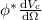 $\phi^{\ast}\frac{{\rm d}V_{\rm c}}{{\rm d}\Omega}$