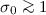 $\sigma_0\ga 1$
