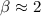 $\beta\approx2$