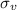 $\sigma_v$