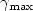 $\gamma_{\rm max}$
