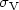 $\sigma_{\rm V}$