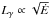 \hbox{$L_\gamma \propto \sqrt{\dot E}$}