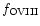 $f_{\rm {OVIII}}$