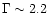$\Gamma \sim 2.2$