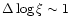 $\Delta \log \xi
\sim 1$