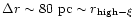$\Delta r \sim 80 ~{\rm pc}
\sim r_{\rm {high-}\xi}$