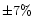 $\pm 7\%$