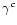 $\gamma^c$