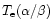 $T_{\rm e}(\alpha/\beta)$