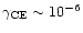 ${\rm\gamma_{\rm CE}\sim 10^{-6}}$