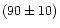 $(90 \pm 10)$