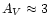 $A_V \approx 3$