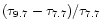 $(\tau _{9.7}- \tau _{7.7})/\tau _{7.7}$