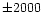 $\pm 2000$