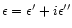 $\epsilon=\epsilon'+i\epsilon''$