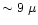 $\sim 9~\mu$