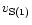 $v_{\rm S(1)}$
