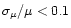 $\sigma_\mu/\mu < 0.1$