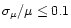 $\sigma_\mu / \mu \le 0.1$