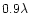 $0.9\lambda$