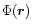 $\Phi(\vec{r})$