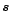 $\vec{s}$