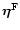 $\vec{\eta}^{\rm F} $