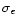 $\sigma _{e}$
