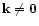 $\V{k}\neq\V{0}$
