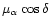 $\mu_{\alpha}\cos\delta$