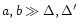 $a,b \gg \Delta,\Delta^{\prime}$