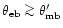 $\theta_{\rm eb}
\mathrel{\mathchoice {\vcenter{\offinterlineskip\halign{\hfil
$...
...ign{\hfil$\scriptscriptstyle ...