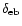 $\delta_{\rm eb}$