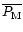 $\overline{P_{\rm M}}$