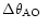 $\Delta{\mbox{$\theta_{\rm AO}$ }}$