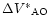 $\Delta{{V}^{*}}_{\rm AO}$