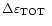 $\Delta{\mbox{$\varepsilon_{\rm TOT}$ }}$