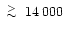 $\lower.5ex\hbox{$\; \buildrel > \over \sim \;$ }14\,000$