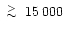 $\lower.5ex\hbox{$\; \buildrel > \over \sim \;$ }15\,000$
