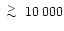 $\lower.5ex\hbox{$\; \buildrel > \over \sim \;$ }10\,000$