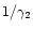 $1/ \gamma _2$