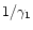 $1/ \gamma _1$