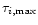 $\tau _{i,{\rm max}}$