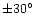 $\pm 30 ^\circ$