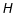$ {\boldmath\mathsfsl H}$