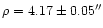 $\rho = 4.17
\pm 0.05 ^{\prime \prime}$