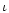 $\iota$