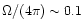 $\Omega/(4\pi) \sim 0.1$