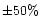 $\pm50\%$